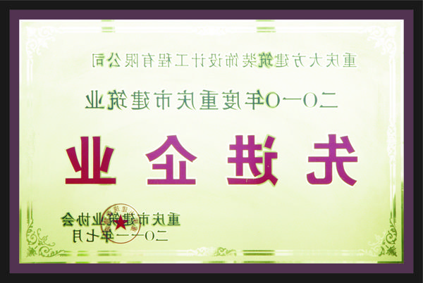 <a href='http://lrv.mxappagd.com'>全网十大靠谱网投网上十大正规赌网址</a>先进企业